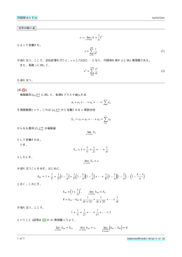 自然体数の底と 正規分布の確率