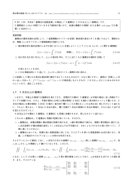 5/16の配布プリント