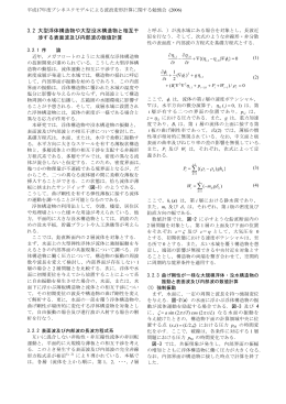 論文（PDF）