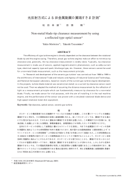 見る/開く - JAXA Repository / AIREX