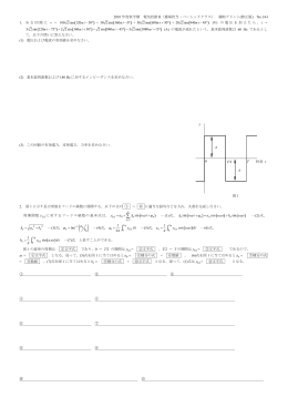 補助プリントNo.14修正版(一部分)