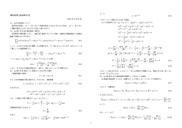補足説明 (追加修正分)