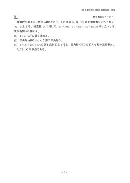 解答例＋引用題PDF