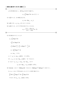 前期解答一括