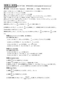 第2回プリント