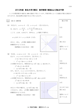 解答・解説 - 養賢ゼミナール