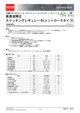 BD9848FV : パワーマネジメントLSI