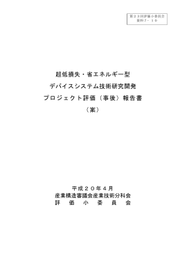 資料7－10 （1）（PDF形式：1645KB）