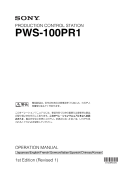1 - ソニー製品情報