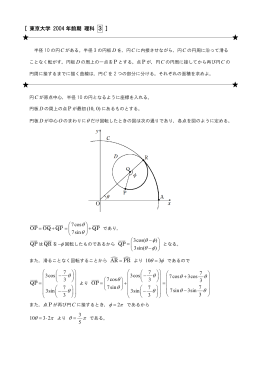 [ 東京大学 1994年前期 理科 3 ]