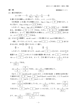 解答例＋引用題PDF