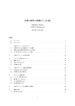 北斎の新形小紋帳から (J6 版)