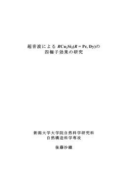 - 新潟大学理学部