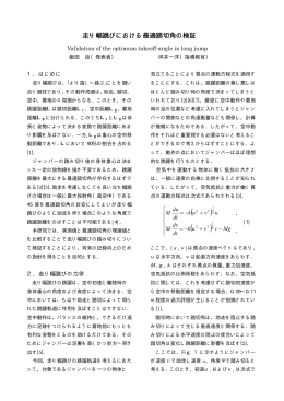 中間発表概要