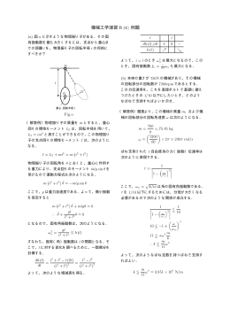 課題6