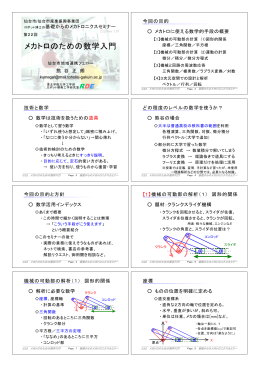 PDF版(8スライド/1ページ)