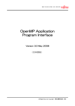 OpenMP API Version 3.0 May 2008 in Japanese