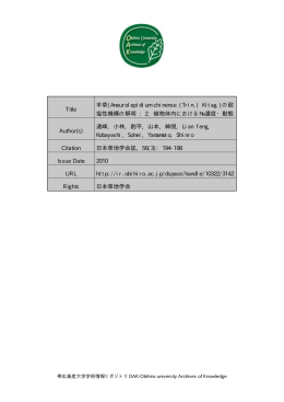 Page 1 帯広畜産大学学術情報リポジトリOAK:Obihiro university