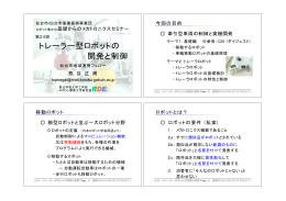 PDF版(4スライド/1ページ)