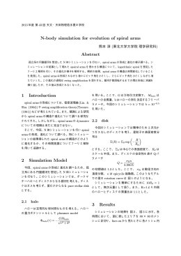 N-body simulation for evolution of spiral arms