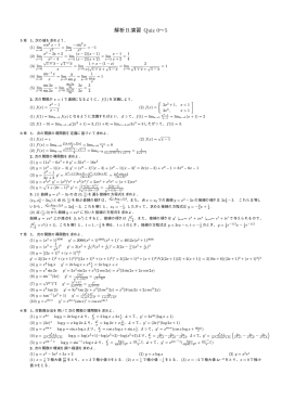 昨年度の演習問題の解答