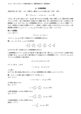 10月11日修正版