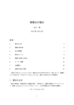 演習ノート