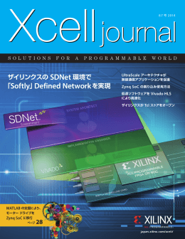 「Softly」Defined Network を実現