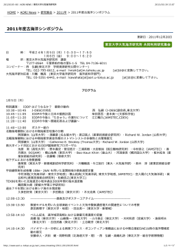 大会プログラム - 高解像度環境解析研究センター