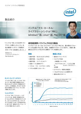 インテル(R) ソフトウェア開発製品 - XLsoft Corporation