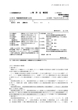 JP 4743699 B2 2011.8.10 10 20 (57)【特許請求の範囲】 【請求