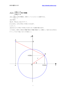 f(x)=(rsinx-b)/(rcosx
