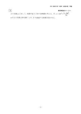 解答例＋引用題