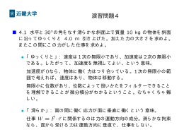 教科書4章の演習問題