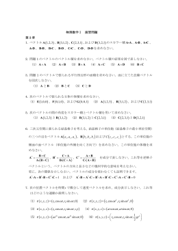 第3章 演習問題