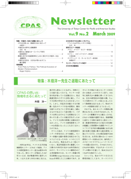 Vol.9 No.2（2009年3月） - CPAS