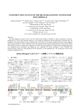 XFEL/SPring-8におけるビーム診断システムの建設状況