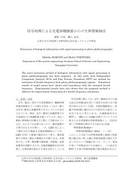 日本シミュレーション学会 - Yamagata University