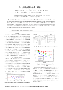 529 - 日本機械学会