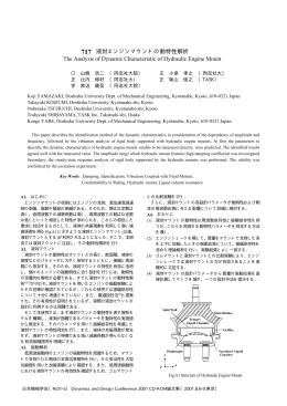717 - 日本機械学会