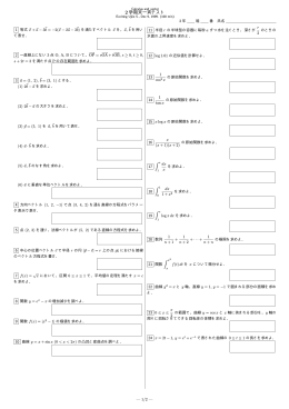 2 学期末一斉テスト