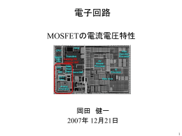 電子回路
