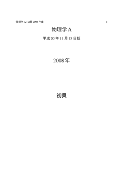 講義ノートpdf