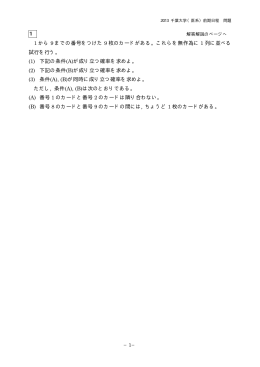 解答例＋引用題 - 大学入試数学電子図書館