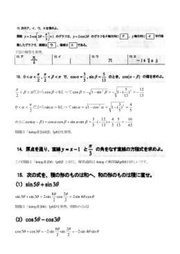12.高校1年 3月度練習問題