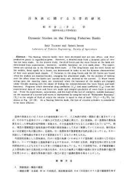 Page 1 Page 2 る), 測定断面幅 70 cm, 軸流ポンプロ径 400 mmめ