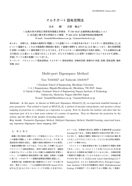 Multi-port Eigenspace Method