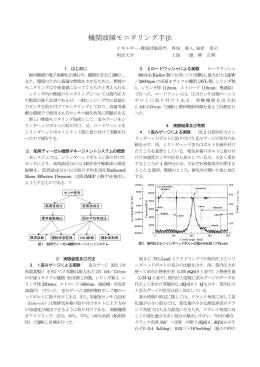 機関故障モニタリング手法