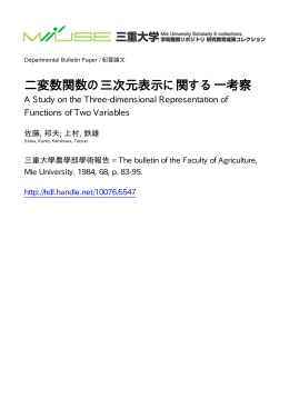 ファイルを開く