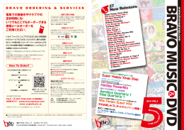 ブラボーグループ カタログ 2010 Vol.5